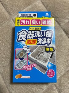 小林 食器洗い機洗浄中 2回分 2袋