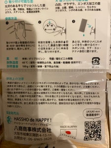 浮かせるスポンジホルダー ミニ