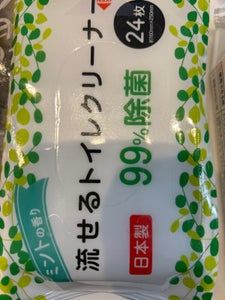 99%除菌流せるトイレクリーナー 24P