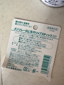 ロート製薬 メンソレータム 薬用リップXD