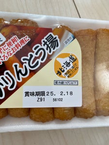 紀文 かりんとう揚10本 130g
