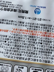 魔法のまな板 S
