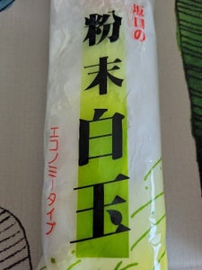 坂口製粉 粉末白玉 エコノミータイプ 袋 160g