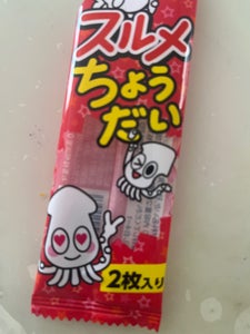 壮関 スルメちょうだい 2枚