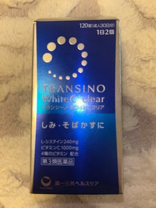 トランシーノ ホワイトCクリア 120錠