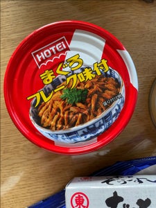 ホテイ まぐろフレーク味付 タイ産 110g