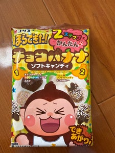 ほらできたチョコバナナソフトキャンディ 36g