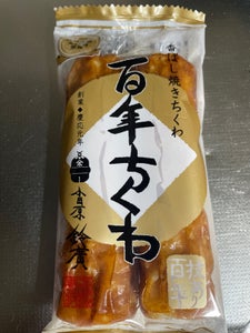 鈴廣 百年ちくわ(焼き) 114g