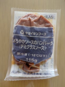 まろやかソースのハンバーグデミグラスソース115g