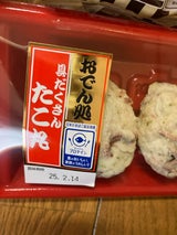 阿部善商店 たこ丸 2個