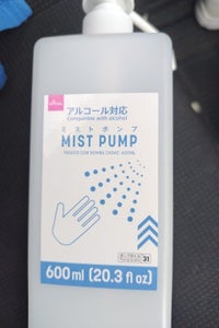 近畿用品製造 PE製ミストポンプ 600ml