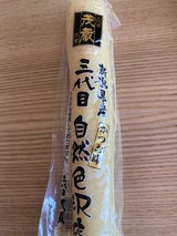 篠崎屋 自然色沢庵