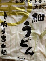 サンサス 業務用細うどん 200g