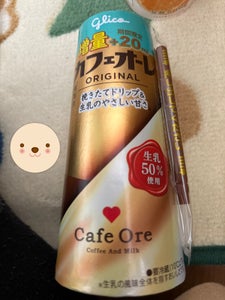 カフェオーレ