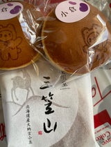 文明堂 三笠山 バラ 袋