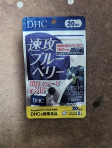 DHC 速攻ブルーベリー 20日 40粒