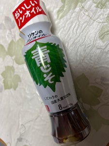 リケンのノンオイル 青じそ 190ml