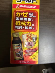 パブロン滋養内服液ゴールドA 50ml