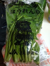 JA伊達 ほうれん草伊達産 150g