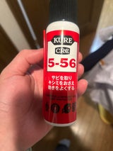 KURE 5-56 80ml