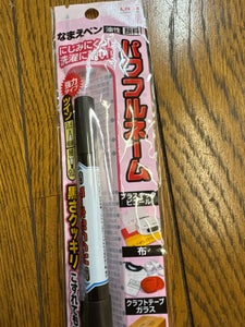 三菱 パワフルネーム 細字+極細 黒