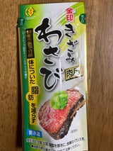 金印 肉用きざみわさび 30g