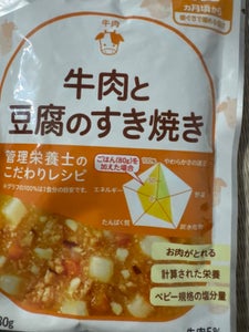 食育レシピ 牛肉と豆腐のすき焼き 80g