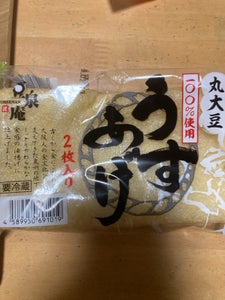 豆泉庵 うすあげ 2枚