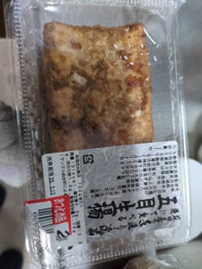 サカグチヤ 焼いて食べる五目揚 1枚