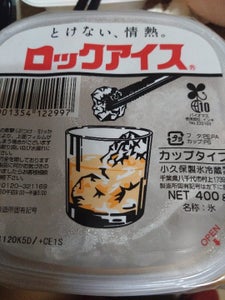 小久保 ロック カップタイプ 400g