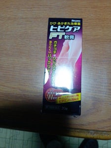 ヒビケアFT軟膏 20g