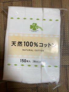 くらしリズム 天然100%コットン 150枚