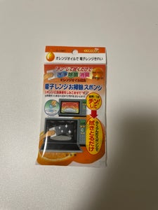 不動 オレンジオイルで電子レンジきれい 1個