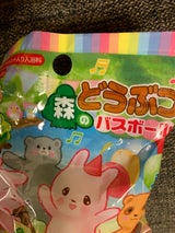 森のどうぶつ バスボール ほんのりグリーンの香り