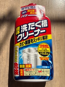 リベロ 洗濯槽クリーナー液体 550g