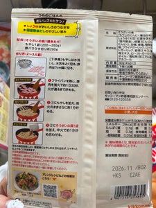 CookDo きょうの大皿 豚バラ大根用 100g