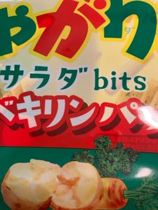 じゃがりこサラダbitsたべキリンパック 96g