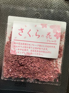 パイオニア 桜の花のフレーク 3g