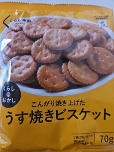 コプロ くらしのおかし うす焼きビスケット 70g