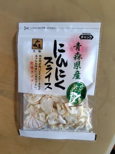 真田 山城屋 青森県産 にんにくスライス 17g