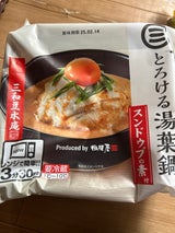 三和豆水庵 とろける湯葉鍋スンドゥブ