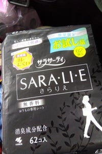 小林 Sara・li・e無香料お試し 62個