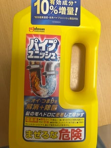 ジョンソン パイプユニッシュ 800g