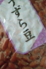 創味 うずら豆 1kg