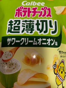 ポテトチップス超薄切りサワークリームオニオン味