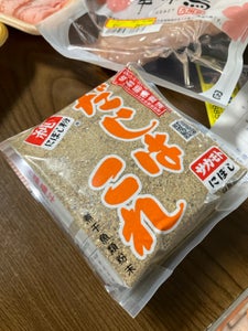 サカモト だしはこれ 300g