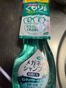 ソフト99 メガネのシャンプー除菌EX 200ml