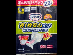 アテント 夜1枚安心パッド 10回吸収 22枚