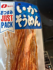 なとり JUSTPACKいかそうめん 13g