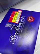 ロマンス 生チョコレート 20粒